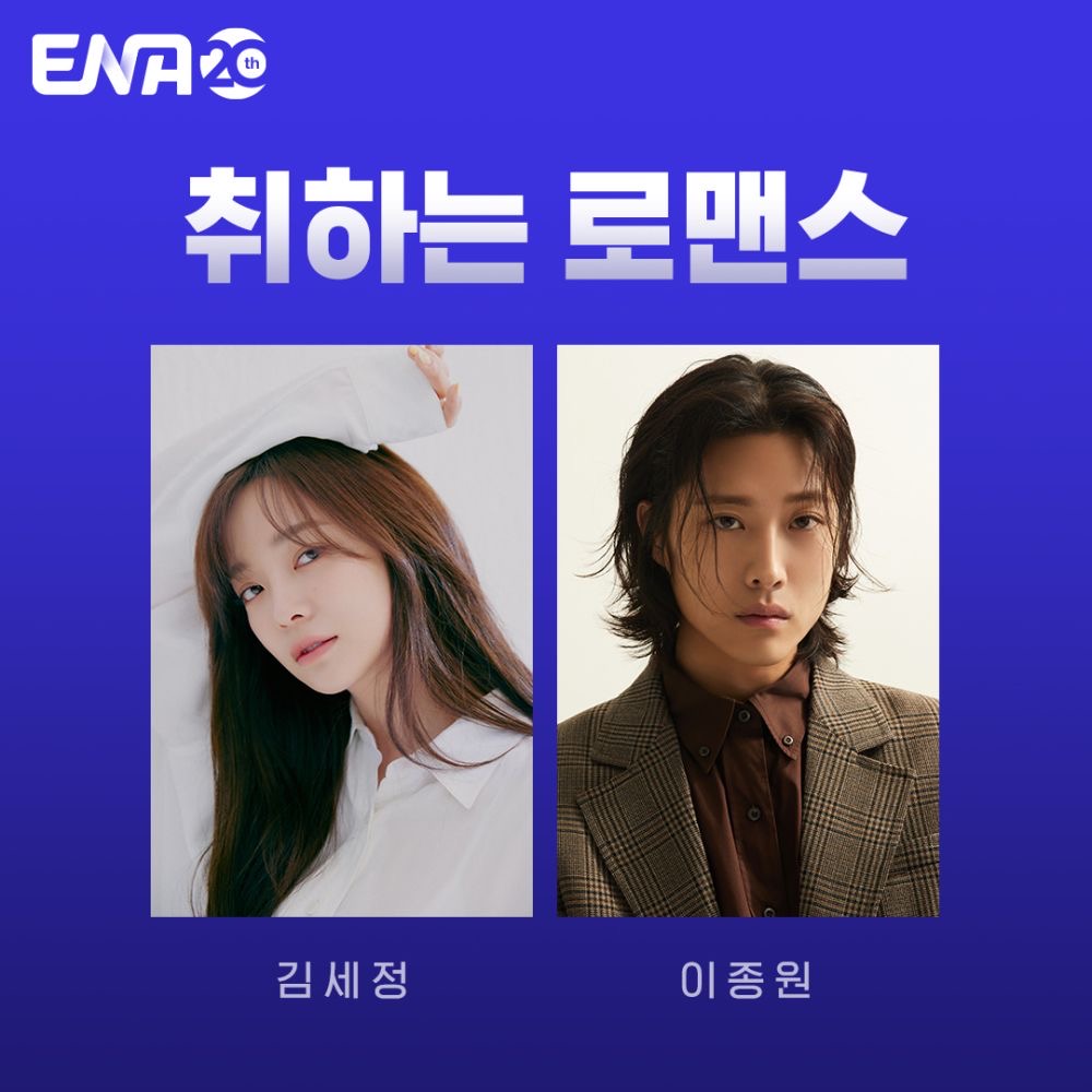 ENA Akan Menyajikan 4 Drama Korea Baru pada Pertengahan Hingga Hujung Tahun 2024 4 Drama korea