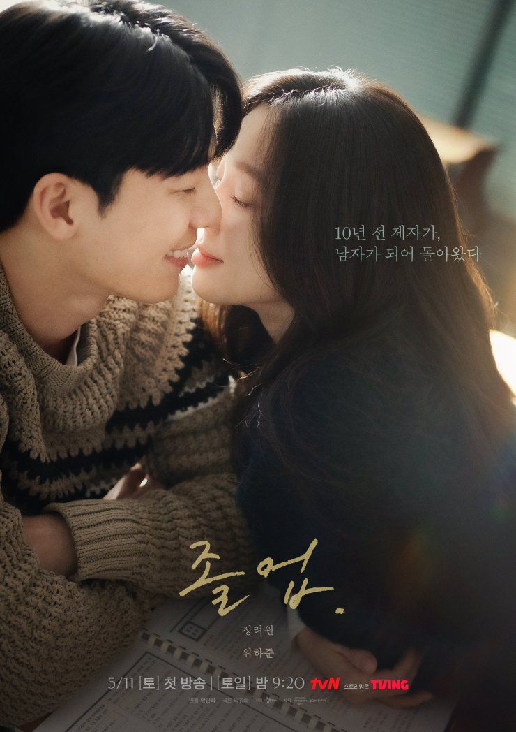 12 Drama Korea Baharu Sedia Tayang Mei 2024, Pelbagai Genre dan Mengujakan 2 IMG 4117