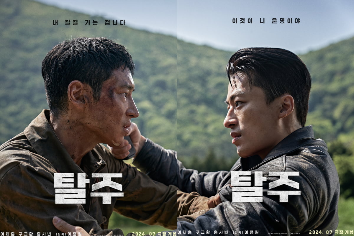 Filem Escape Tampilkan Lee Je Hoon Sebagai Tentera Korea Utara Yang Melarikan Diri 1 Lee je hoon
