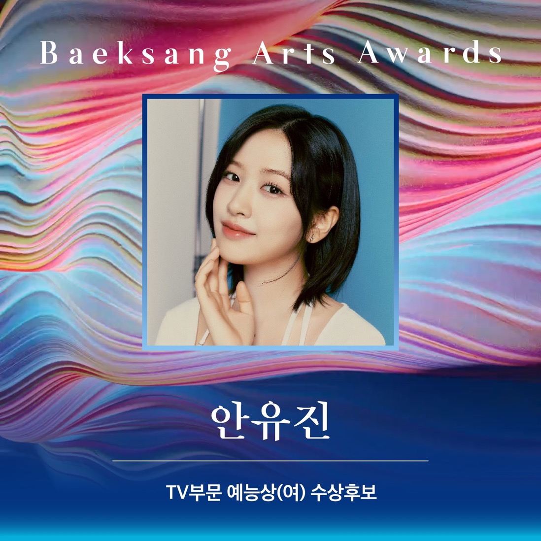Kim Soo Hyun Menang Anugerah Seni Baeksang Ke-60 dengan 5.6 Juta Undian 2 IMG 4431