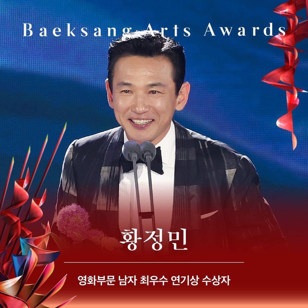 Anugerah Seni Baeksang ke-60: “12.12: The Day” dan “Moving” Memenangi Daesang Grand Prize, “Exhuma” Memperoleh 4 Anugerah 4 IMG 4829