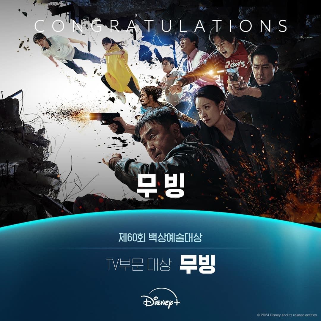 Anugerah Seni Baeksang ke-60: “12.12: The Day” dan “Moving” Memenangi Daesang Grand Prize, “Exhuma” Memperoleh 4 Anugerah 2 IMG 4843