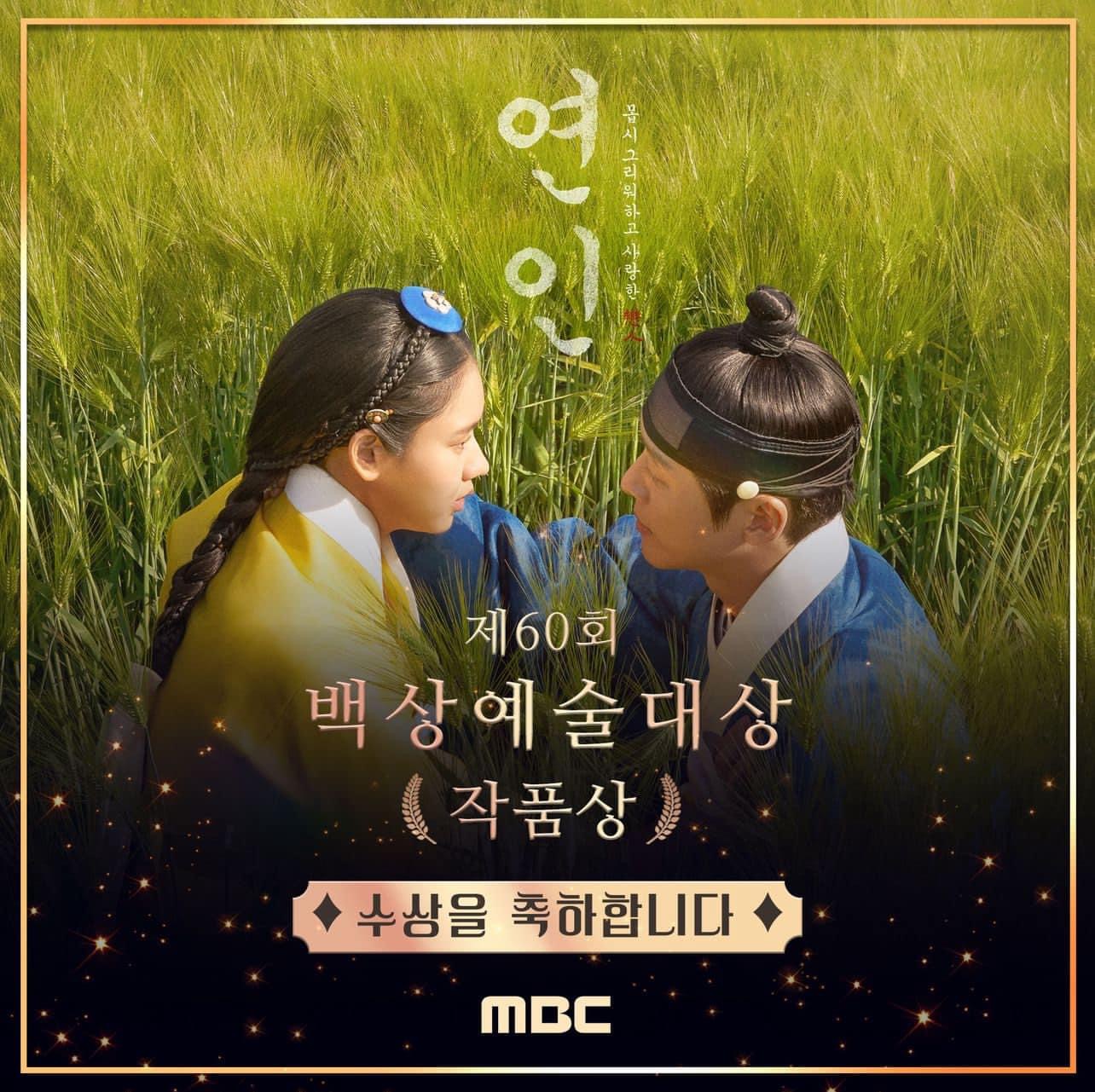 Anugerah Seni Baeksang ke-60: “12.12: The Day” dan “Moving” Memenangi Daesang Grand Prize, “Exhuma” Memperoleh 4 Anugerah 3 IMG 4844