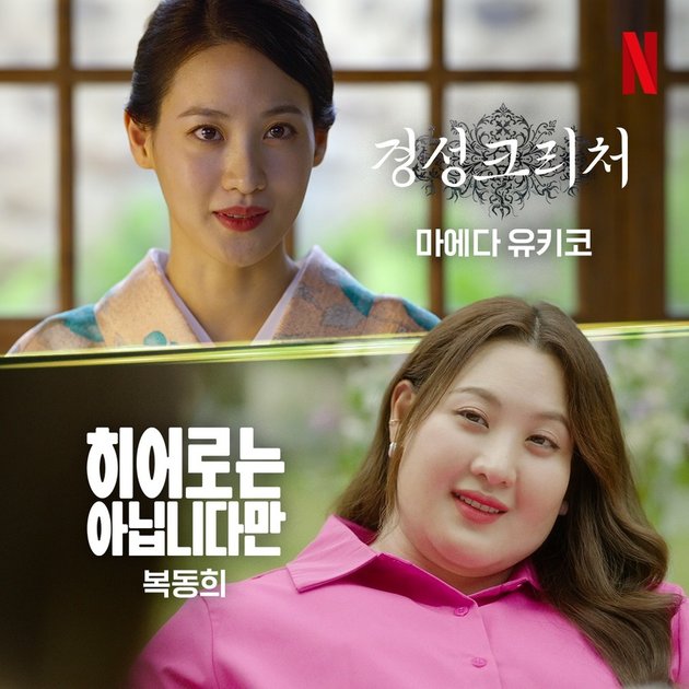 Fakta Menarik Claudia Kim, Dari Bintang Avengers Kini Menjadi Kakak Obesiti 100 Kg Dalam The Atypical Family 17 IMG 5877