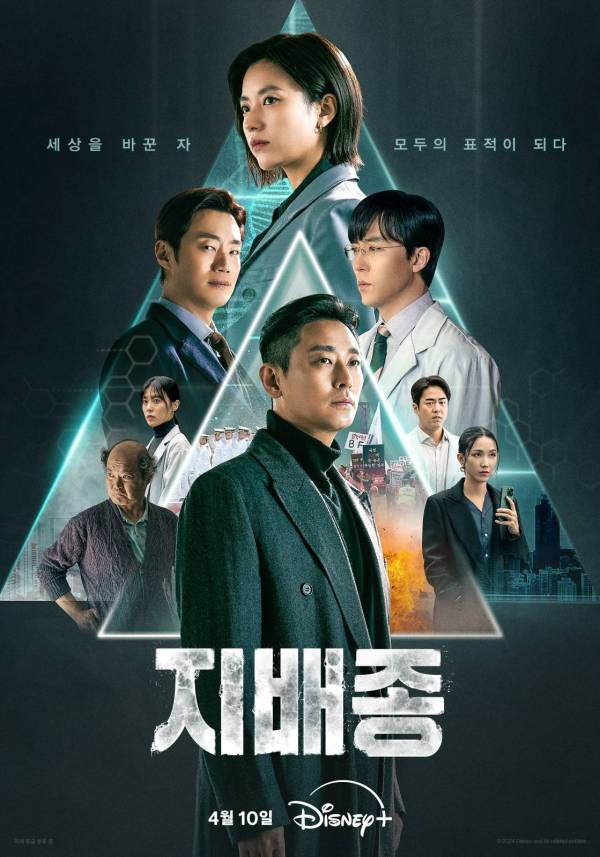 Minat Kdrama Genre Sains Fiksyen? Lihat 7 Senarai Kdrama 2024 Ini 2 Kdrama genre sains fiksyen