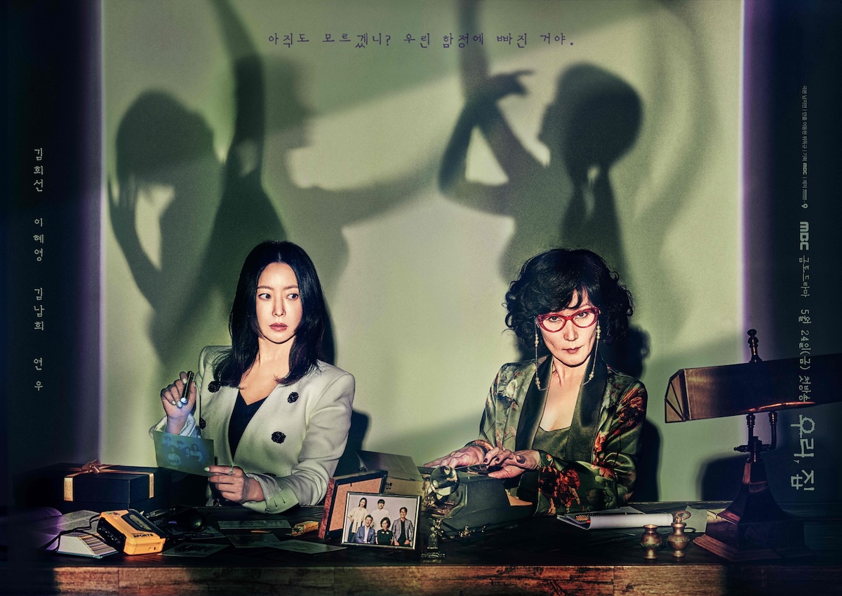 Kdrama “Connection” Raih Rating Tinggi, Diikuti Rapat oleh “Bitter Sweet Hell” 2 IMG 6786