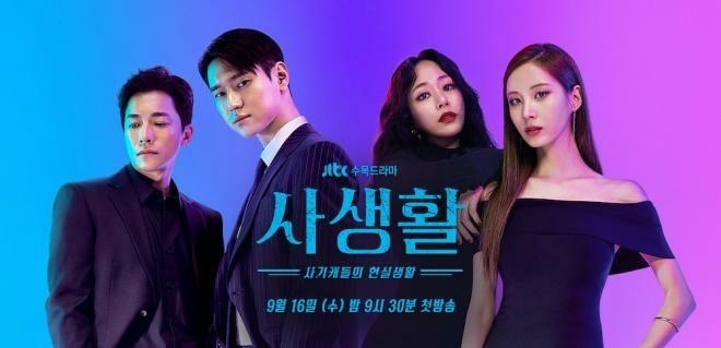 Kdrama