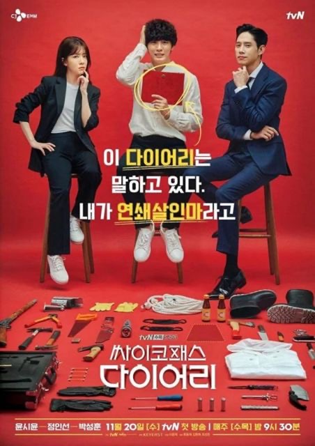 10 Drama Korea dengan Komedi Gelap, Penuh Gelak Tawa dan Kritikan Sosial 7 f42c15b2 7c72 4320 8769 50fd3d9dd6a2