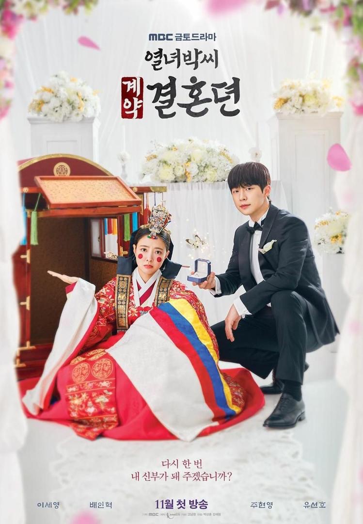 14 Kdrama 2024 ini Hanya Mengandungi 12 Episod Sahaja, Ringkas dan Padat 12 0a3be569 7f02 4f6b ad80 187b60dacfa9