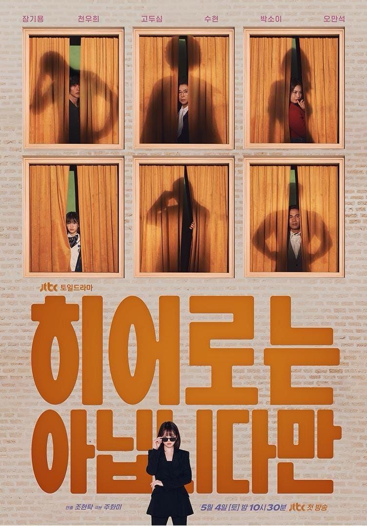 14 Kdrama 2024 ini Hanya Mengandungi 12 Episod Sahaja, Ringkas dan Padat 1 266dc910 146e 4432 a458 305e5d8ed2a2