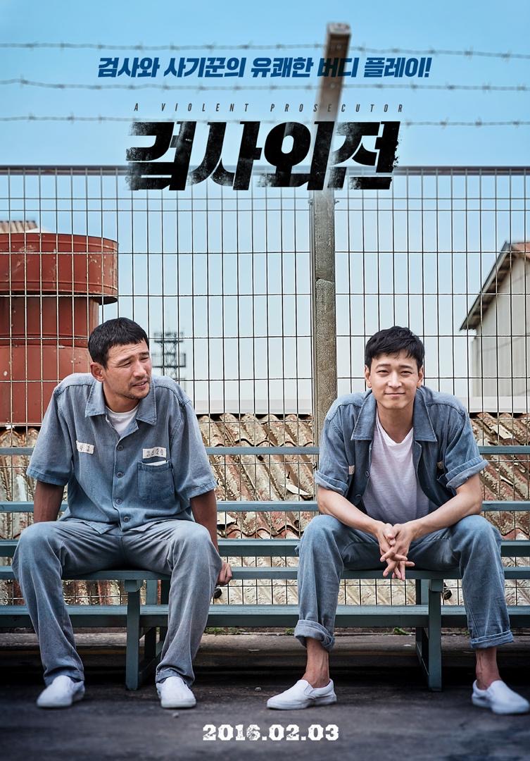 Wajahnya Sering Muncul dalam Filem Korea, Ini 6 Filem Jenayah Lakonan Kang Dong Won 3 29aedd0e 7c77 47bb 8bd3 3b2e012428f1