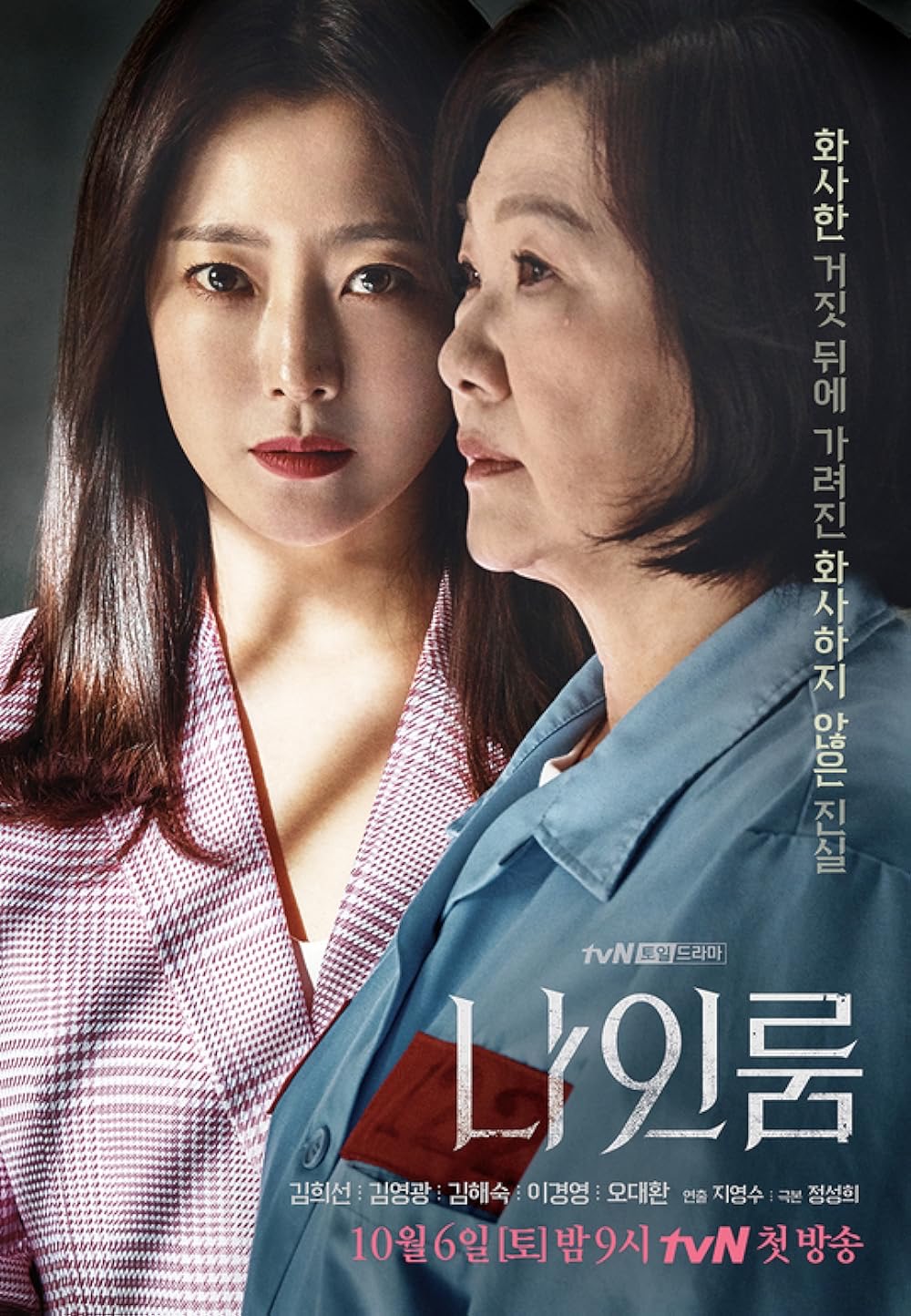 9 Drama Korea Tentang ‘Body Swap’ yang Menarik Untuk Ditonton, Kisah Fantasi yang Mengujakan 9 313ecb10 e31d 4a09 8a0b e592c2e9adb8
