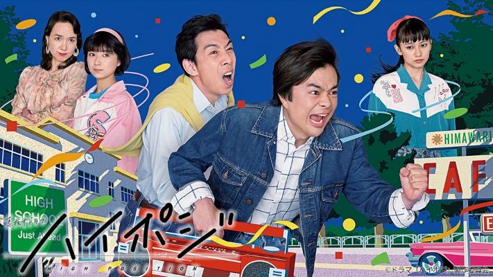 10 Drama Jepun Popular ini Pasti Buat Anda Tidak Kering Gusi, Penuh Lawak Komedi 10 341ee4eb fc2e 4ce8 8c92 af4757ab2260