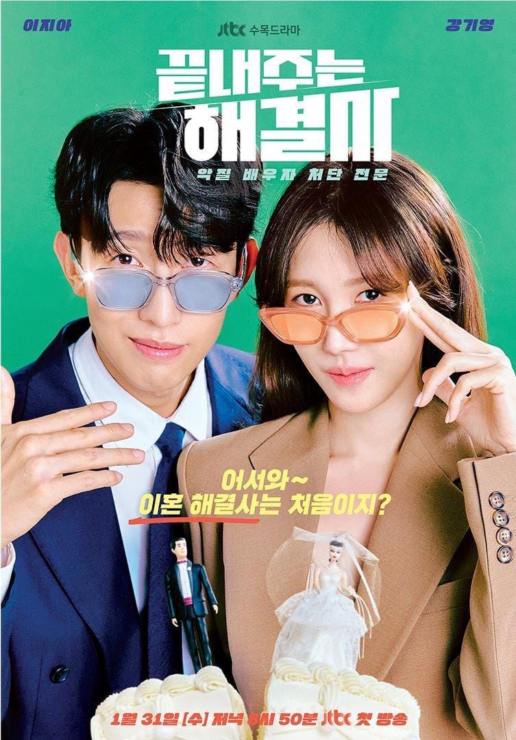 14 Kdrama 2024 ini Hanya Mengandungi 12 Episod Sahaja, Ringkas dan Padat 10 38dfe1ff e4f3 44ff a9b2 9108b3507315