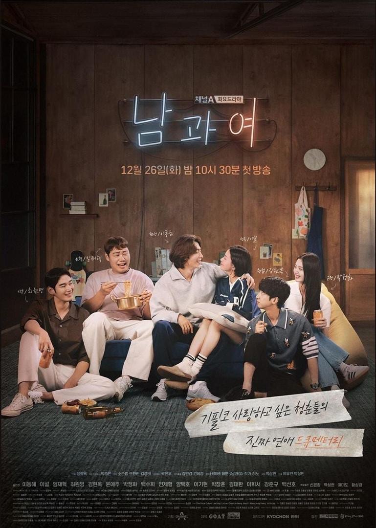 14 Kdrama 2024 ini Hanya Mengandungi 12 Episod Sahaja, Ringkas dan Padat 4 3fb51e91 0380 416d a83a 18df772dc1e6