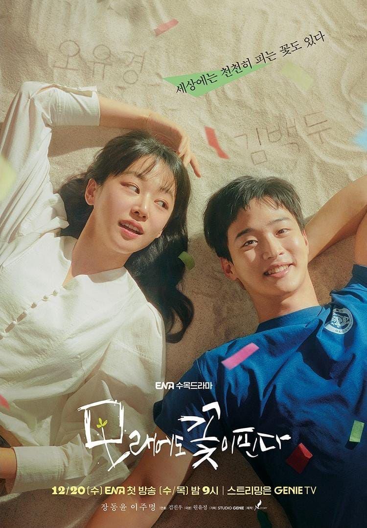 14 Kdrama 2024 ini Hanya Mengandungi 12 Episod Sahaja, Ringkas dan Padat 8 4a1c3c1f 602f 48c6 8692 2c76dffcd835
