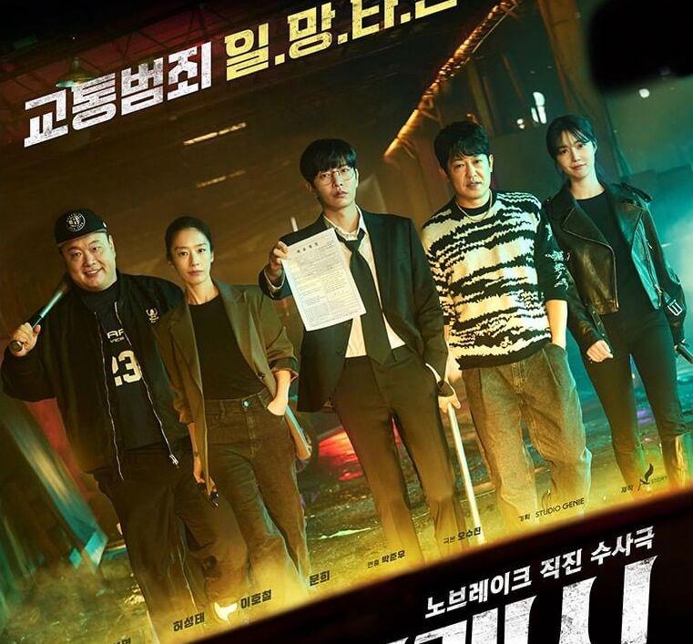 Boleh Terus Binge Watching, 11 Kdrama ini Tamat Pada Bulan Jun 2024 7 6c21f399 5adf 4a64 9ec0 3c4834489e2d
