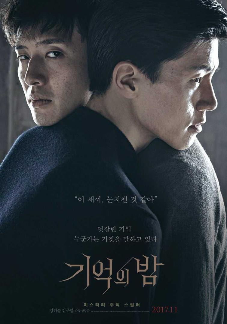 7 Filem Jenayah Korea dengan Plot Twist Luar Biasa, Kejahatan yang Menghantui 3 813ee2db b9ae 490e 91a8 7874bcfef7cb