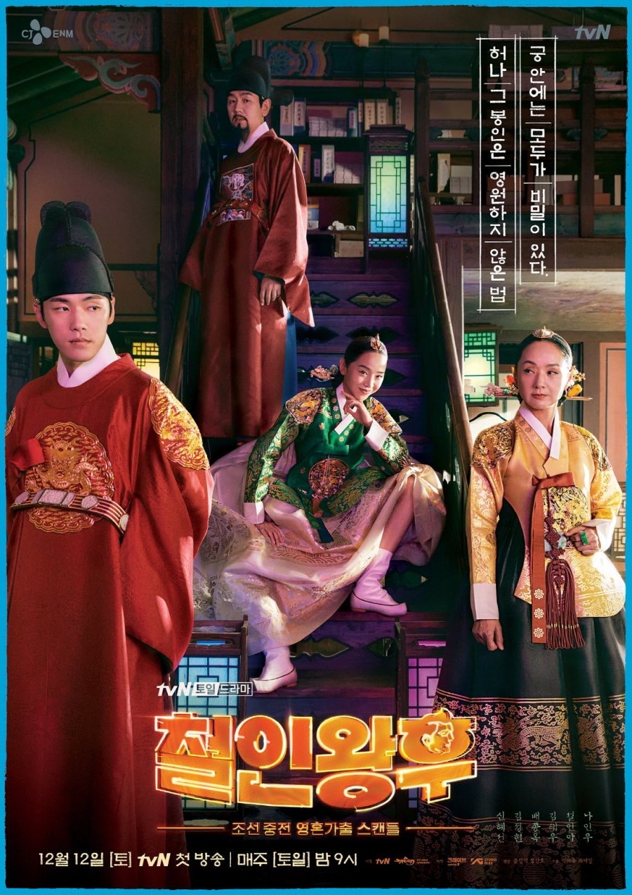 6 Kdrama Sageuk Bawa Tema Penjelajahan Masa, Kisah Fantasi Merentasi Masa 4 840b715a b3e7 4213 92ac 08b9c2c97ab7