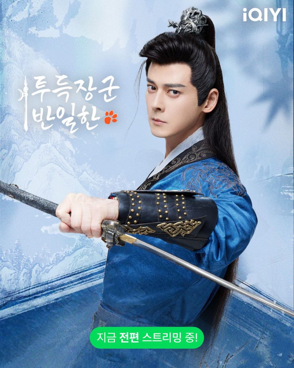 Dylan Kuo Bawa Watak Pahlawan Perang dalam C-Drama Baru “The Substitute Princess’s Love 1 Dylan kuo