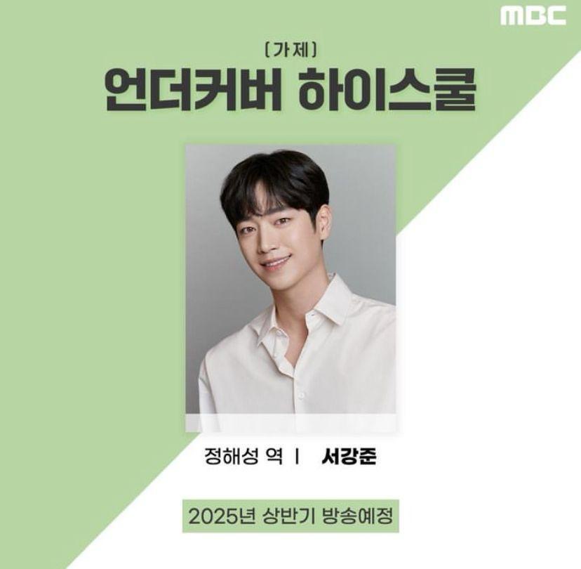 Seo Kang Joon Bakal Muncul dalam Kdrama Komedi Baru “Undercover High School, Ejen Rahsia Menyamar Pelajar Sekolah 1 9e5befc9 3ffb 487c a702 194c4f533374 1