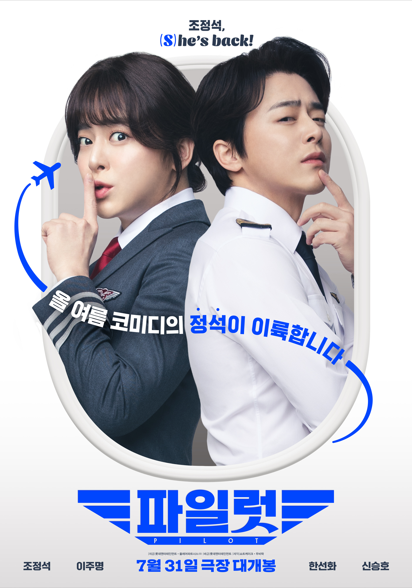Filem “Pilot” Tampilkan Jo Jung Suk dengan 2 Identiti, Menjadi Wanita Kacak Julai Ini 1 IMG 0355