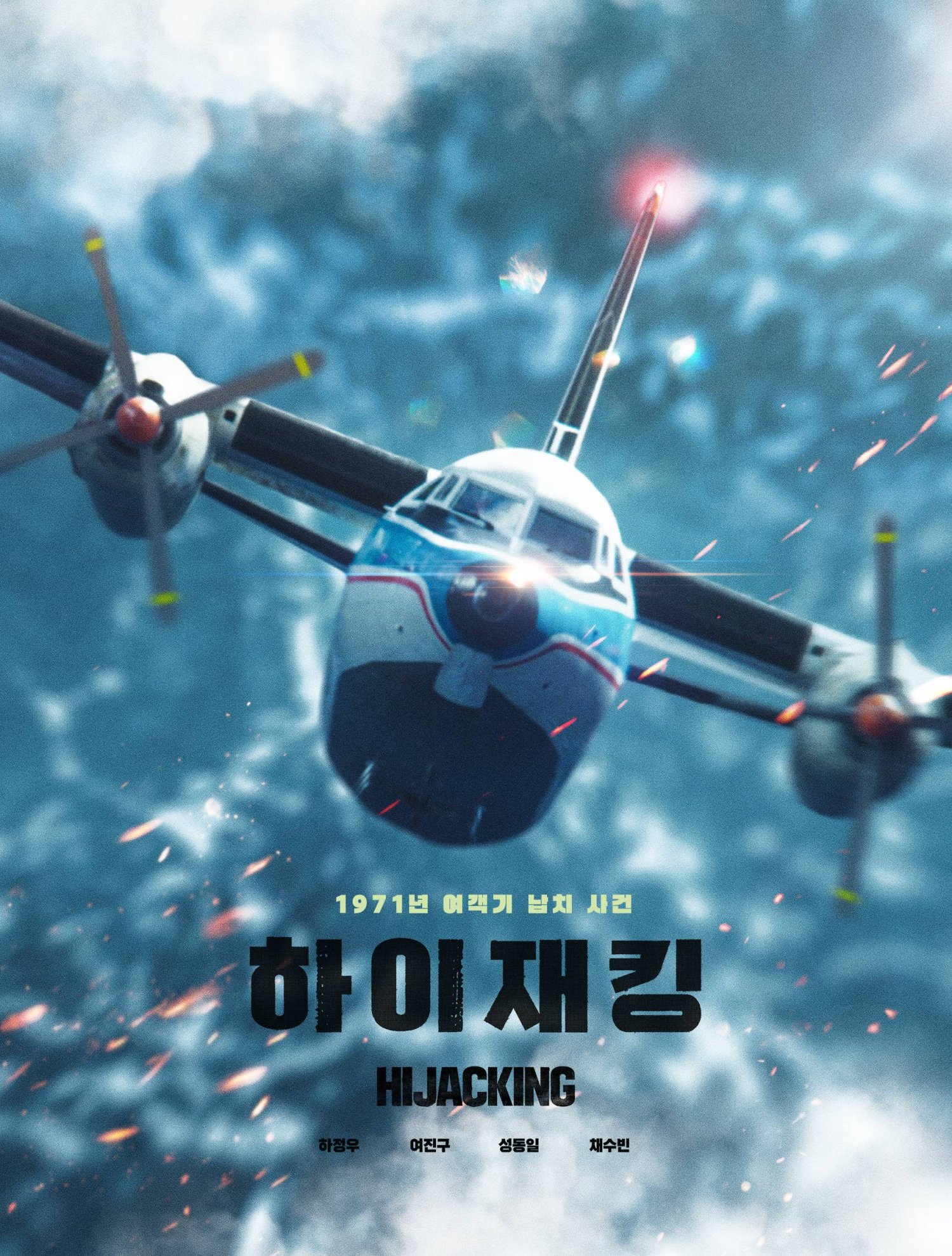 Filem Thriller “Hijacking” Mengikuti Detik-Detik Cemas Rampasan Kapal Terbang, Berdasarkan Peristiwa Sebenar 8 IMG 0528