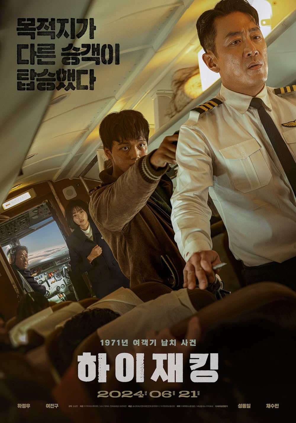 Yeo Jin Goo Bawa Watak Villain, Pembawa Malapetaka dalam Filem Terbaru “Hijacking” 9 IMG 0529