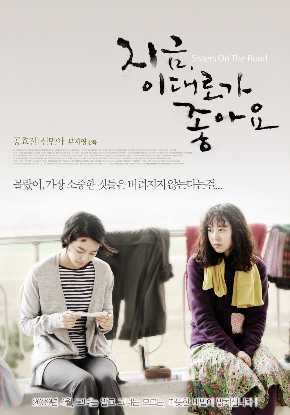 4 Pilihan Filem Korea tentang Pengembaraan, Kisah Penuh Pengajaran dan Meruntun Hati 1 Filem korea