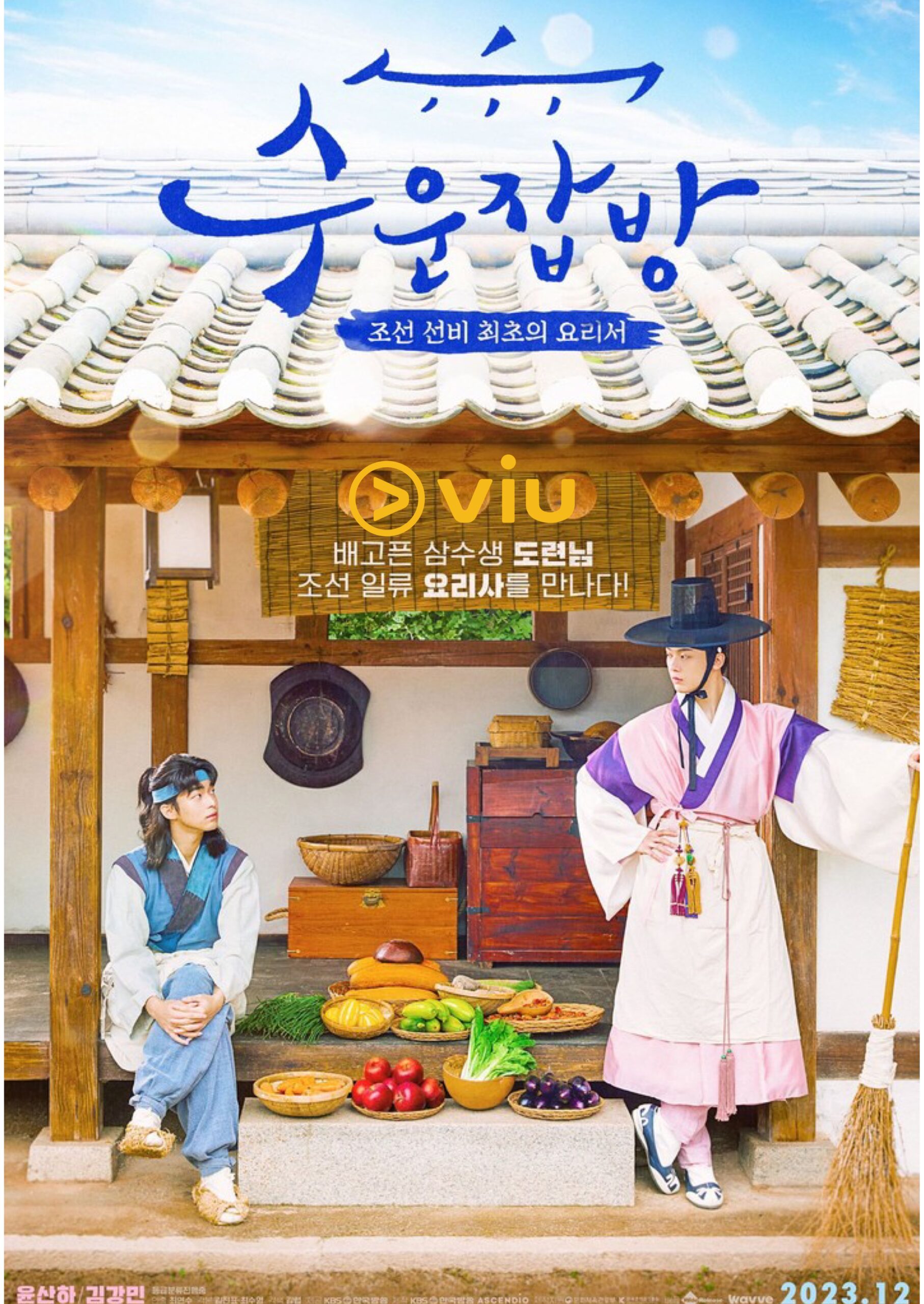 Filem Korea Joseon Chefs, Kisah Benar Lagenda Gastronomi Korea 1 Joseon chefs