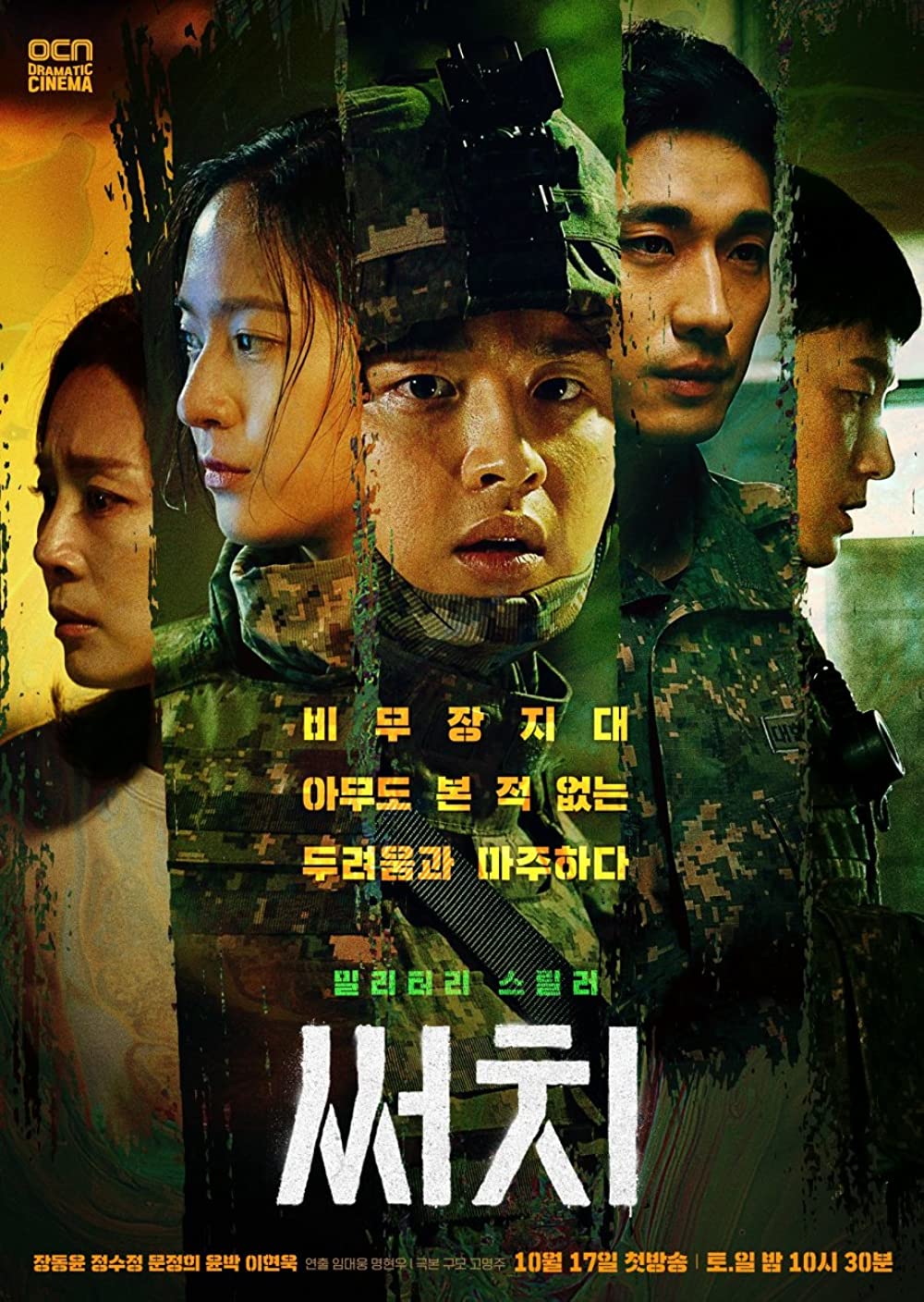 8 Kdrama Dengan Plot Misteri Membawa Tema Tentang Virus Maut 4 IMG 7711