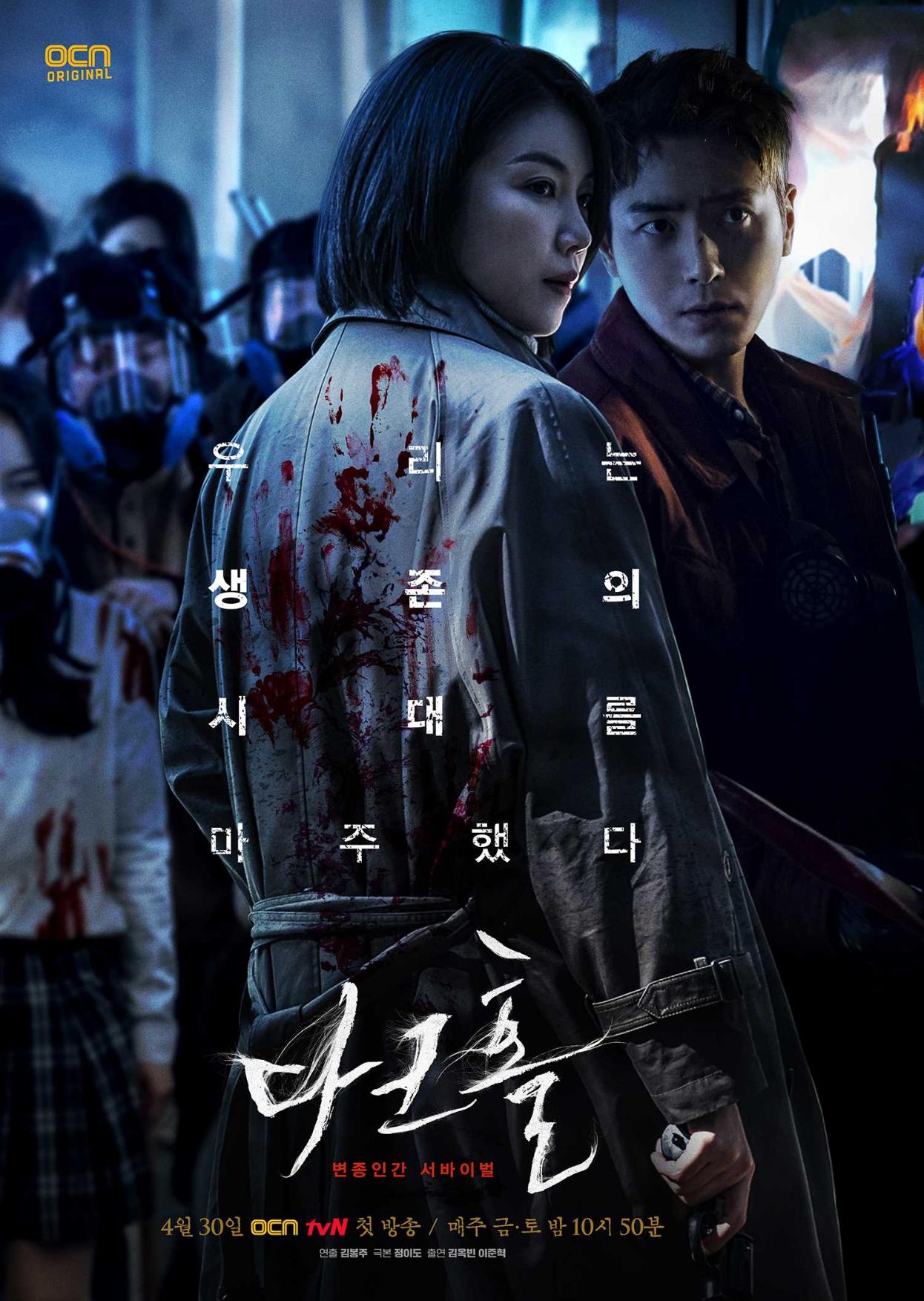8 Kdrama Dengan Plot Misteri Membawa Tema Tentang Virus Maut 6 IMG 7713
