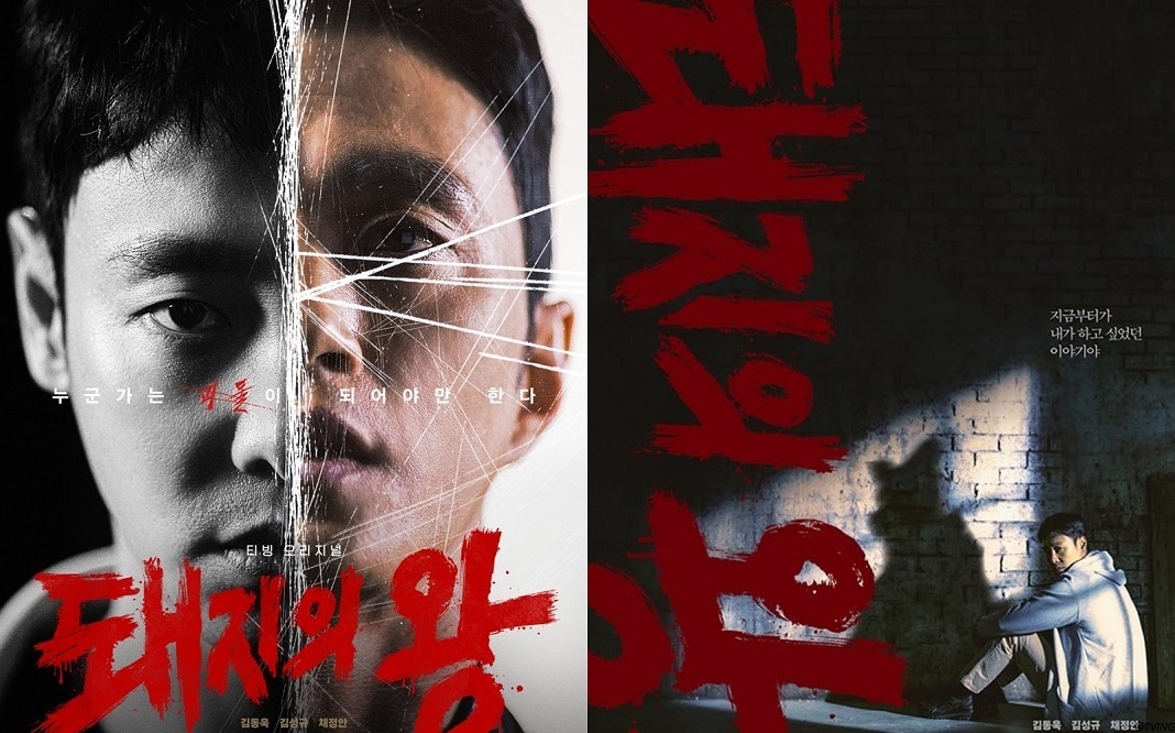 20 Drama Korea Mengetengahkan Isu Buli, Meletihkan Emosi Ada Juga Membawa Mesej Moral 15 IMG 7747