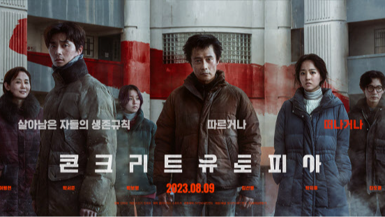 22 Filem Korea Tentang Bencana Alam dan Pelbagai Musibah Dunia, Terbaru “The Great Flood” Tayang 2024 Ini 19 IMG 7919