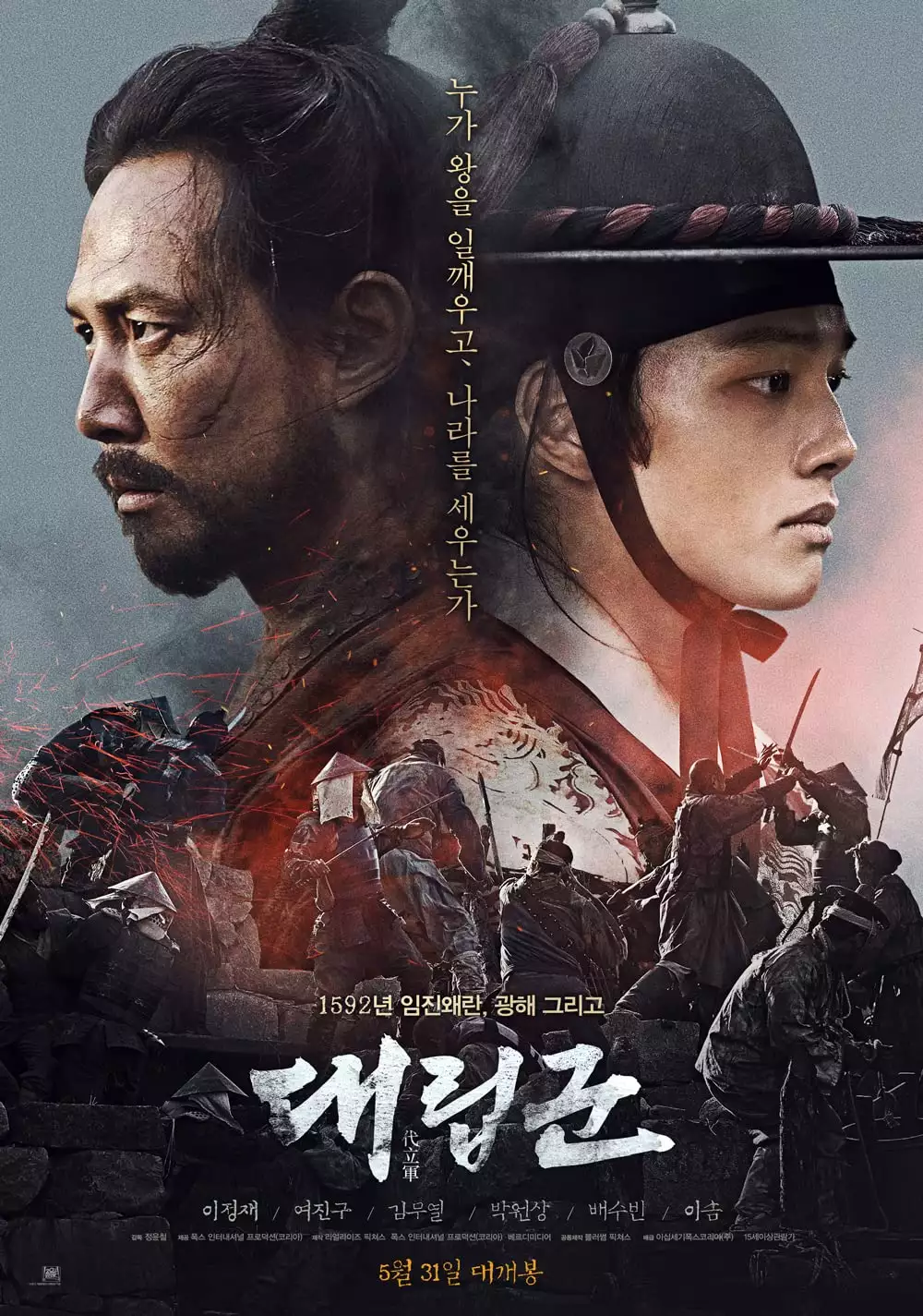 13 Filem Diraja Korea, Penuh Aksi, Skandal dan Tipu Daya 7 IMG 8354