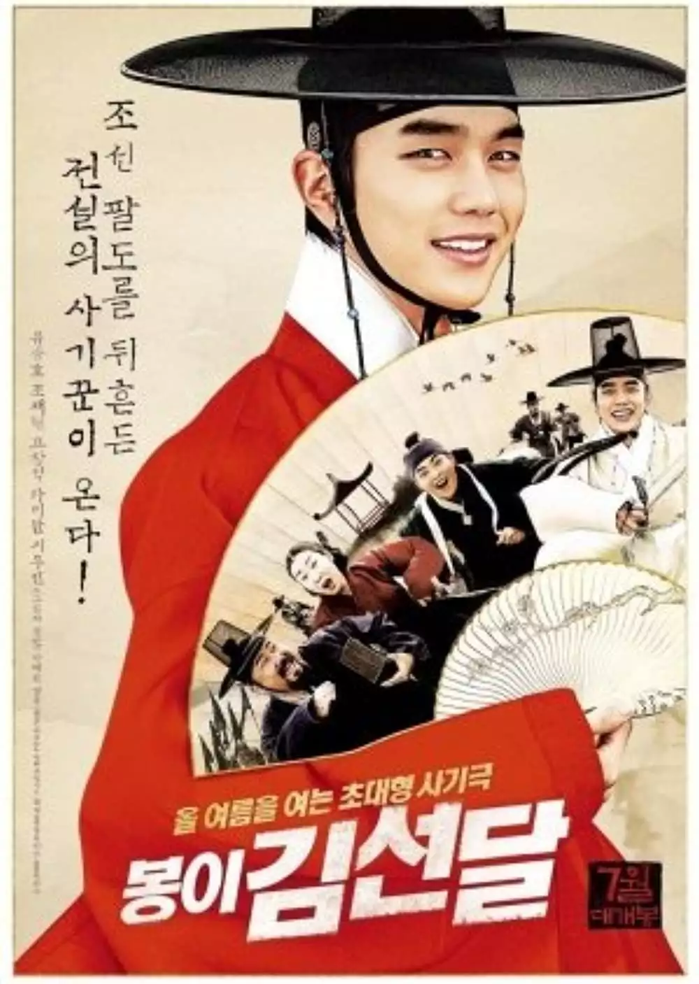 13 Filem Diraja Korea, Penuh Aksi, Skandal dan Tipu Daya 8 IMG 8355