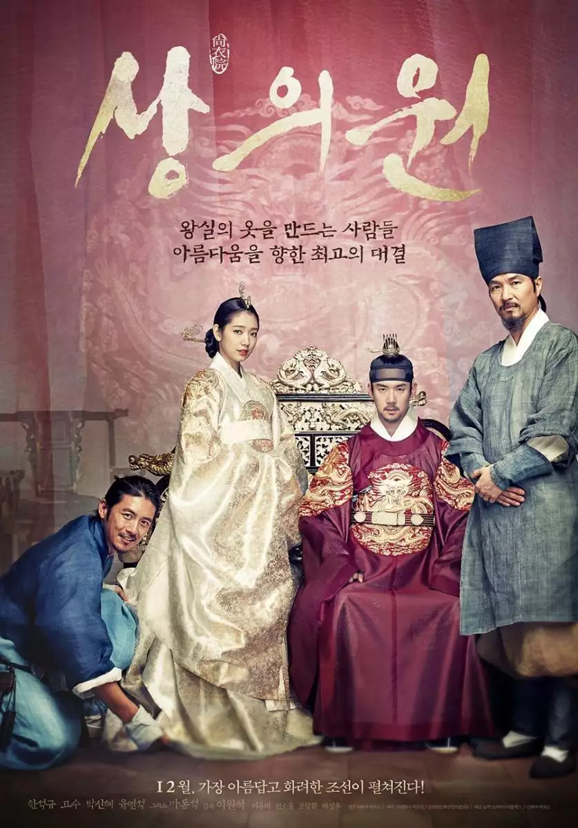13 Filem Diraja Korea, Penuh Aksi, Skandal dan Tipu Daya 10 IMG 8357