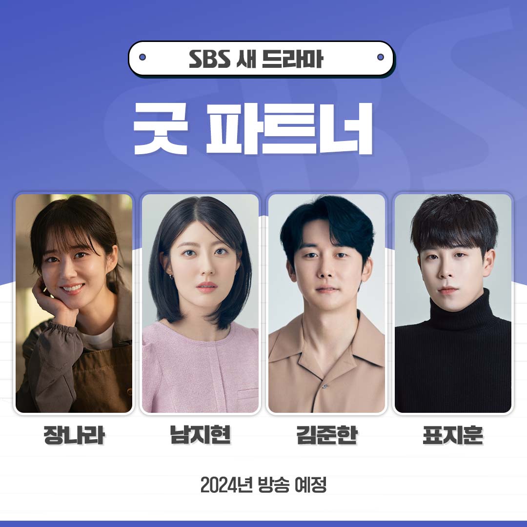 Jang Nara Bawa Watak Peguam Veteran dalam Kdrama Baru Good Partner 1 IMG 8497