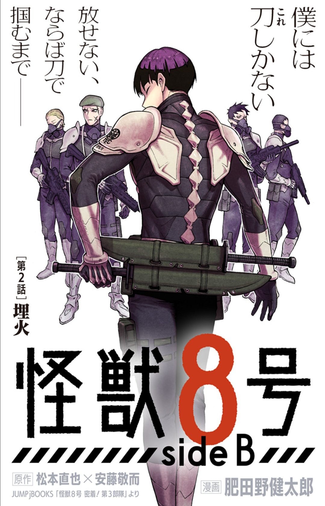 Soshiro Hoshina, Watak Utama dalam Kaiju No. 8 Mendapat Siri Spinoff Baharu 8 IMG 8580