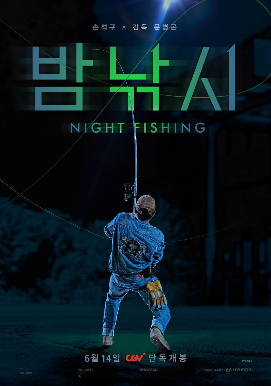Night Fishing Filem Pendek Korea, Kisah Cemas Seorang Pemandu Kereta 3 IMG 8805