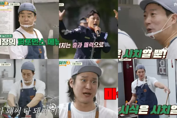 The Backpacker Chef 2 Tampilkan Ahli Baru Go Kyung Pyo, Menceriakan Lagi Suasana 2 The backpacker chef