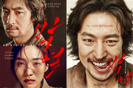 Penuh Konspirasi dan Muslihat, 20 Filem Korea Tentang Politik, Ada Juga Dari Kisah Benar 3 IMG 9249