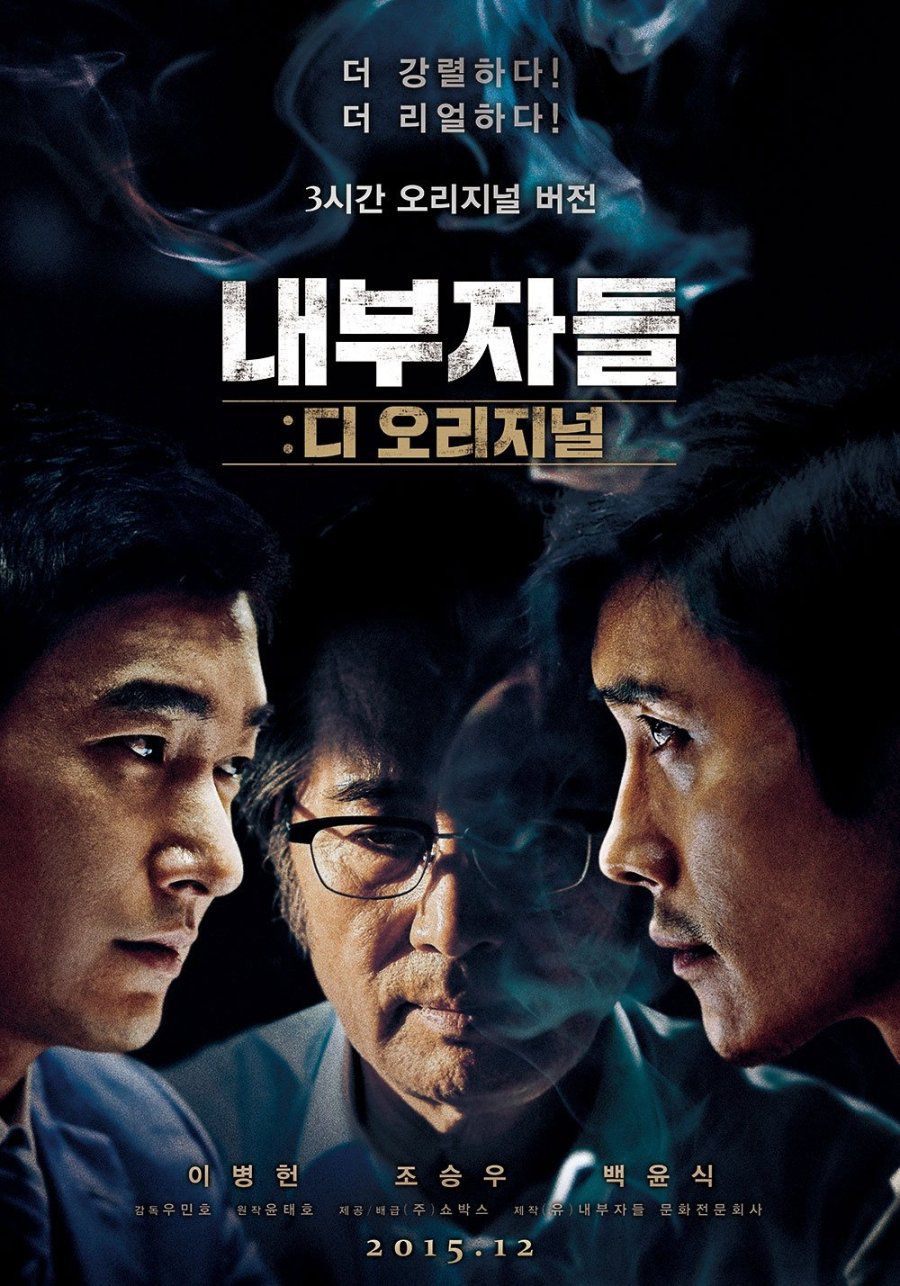 Penuh Konspirasi dan Muslihat, 20 Filem Korea Tentang Politik, Ada Juga Dari Kisah Benar 9 IMG 9258