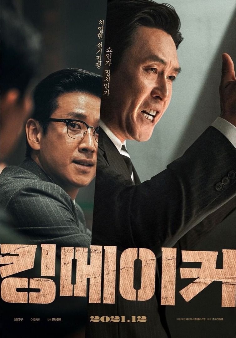 Penuh Konspirasi dan Muslihat, 20 Filem Korea Tentang Politik, Ada Juga Dari Kisah Benar 11 IMG 9260