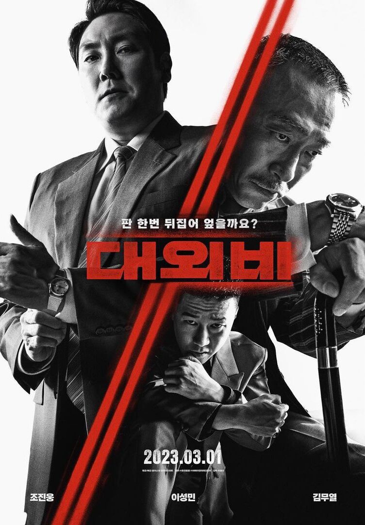 Penuh Konspirasi dan Muslihat, 20 Filem Korea Tentang Politik, Ada Juga Dari Kisah Benar 12 IMG 9261