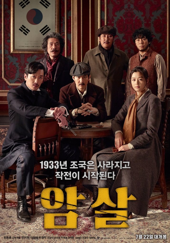 Penuh Konspirasi dan Muslihat, 20 Filem Korea Tentang Politik, Ada Juga Dari Kisah Benar 16 IMG 9279