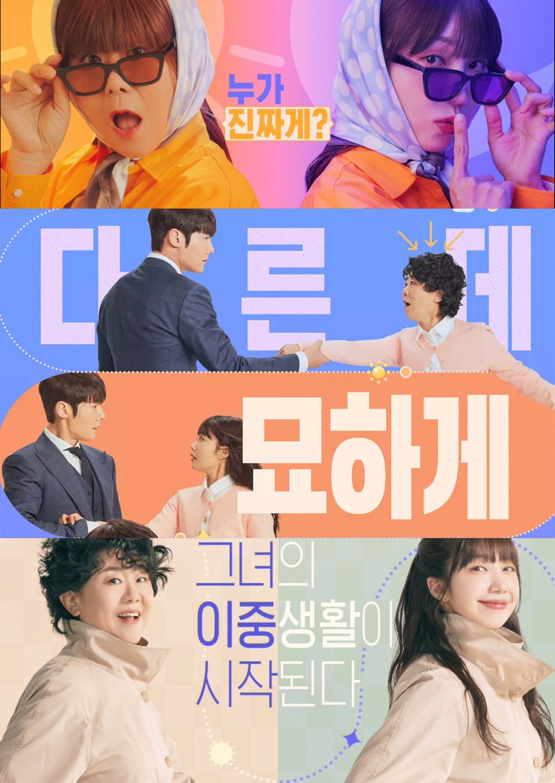 Pagi Tua, Malam Berubah Muda, Kdrama Fantasi Miss Night and Day 15 Jun Ini Menampilkan Eunjin Apink 1 Miss night and day