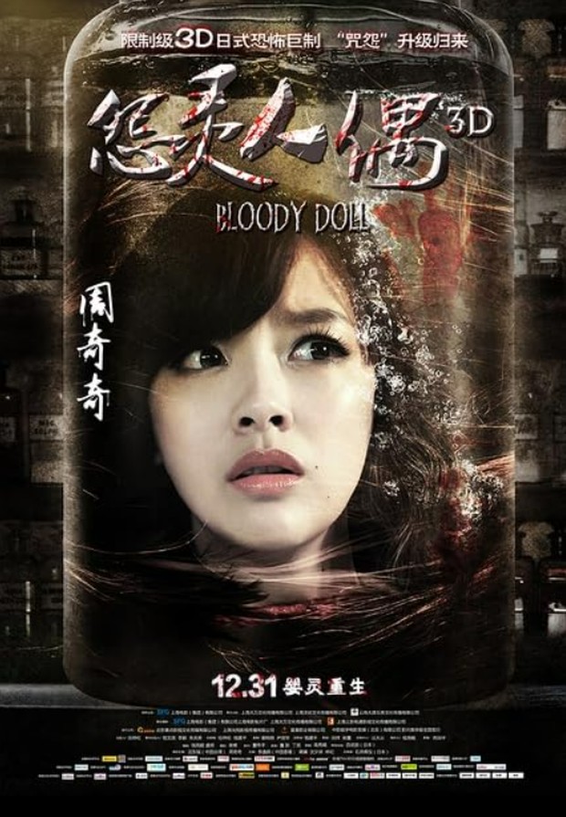 12 Filem Seram Cina dengan Rating Tertinggi, Berani Tonton Sendiri? 1 IMG 9502 1