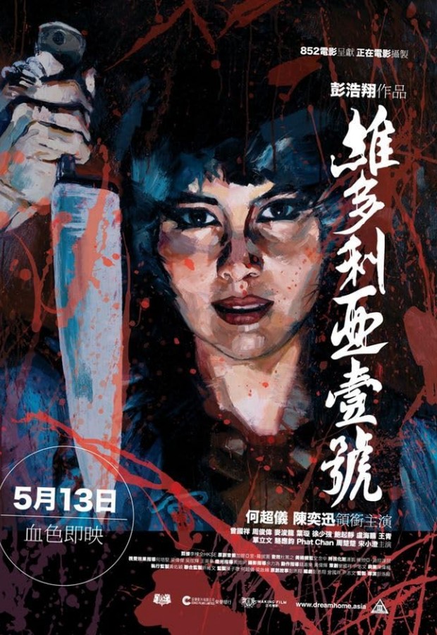 12 Filem Seram Cina dengan Rating Tertinggi, Berani Tonton Sendiri? 5 IMG 9505