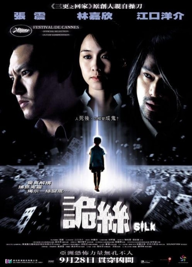 12 Filem Seram Cina dengan Rating Tertinggi, Berani Tonton Sendiri? 8 IMG 9509